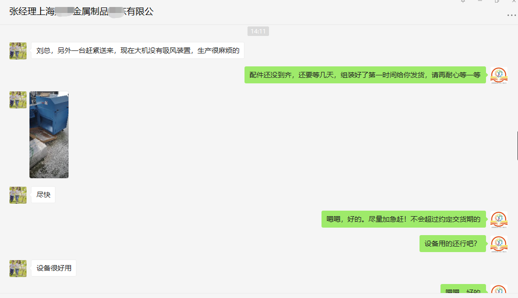 設(shè)備很好用--金杯雖貴沒有陳總對雙德譽切鋁機口碑有價值??！