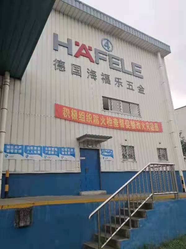今日行程拜訪德國海福樂，源于昨日計劃及月度計劃
