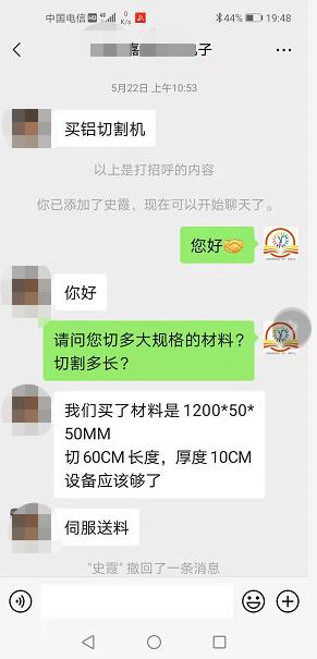 訂購切鋁機(jī)選擇雙德譽(yù)不怕貨比三家：寧波、張家港、山東