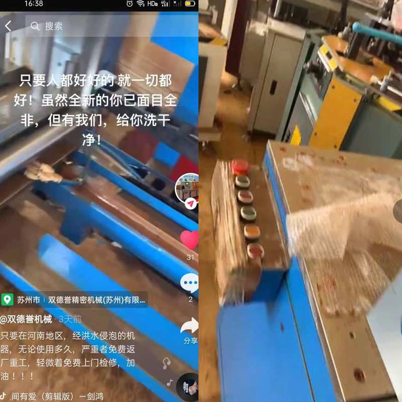只要河南地區(qū)，經(jīng)洪水浸泡的切鋁機(jī)設(shè)備，免費(fèi)返廠重工