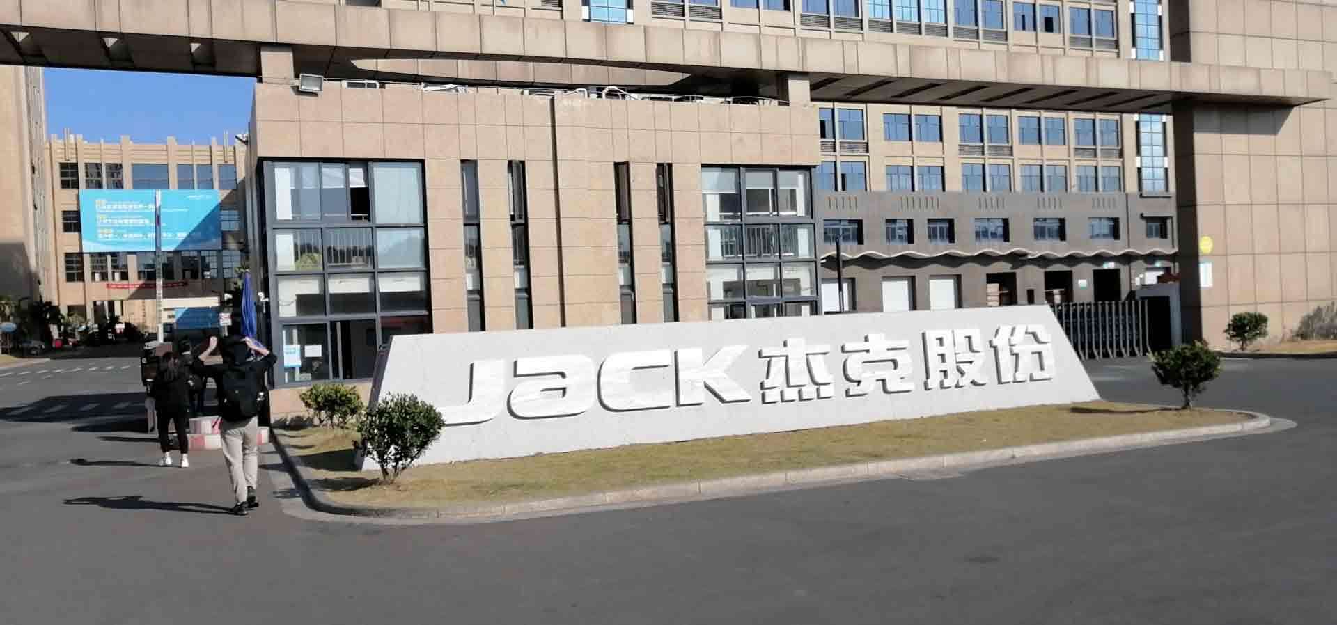 業(yè)務拜訪行程安排-杰克股份-來自雙德譽業(yè)務劉經理